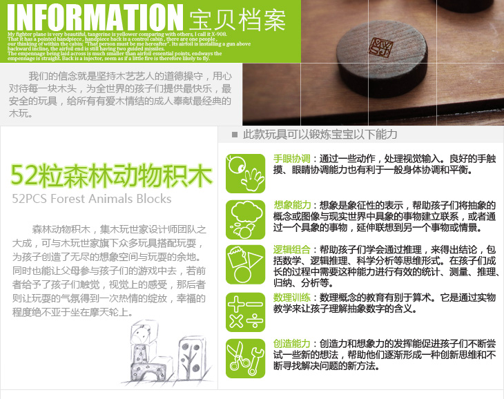 EB003-52PCS森林动物积木_01