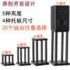 Speaker bracket Desktop speaker base sound bracket Tripod nail pad Shock absorber shelf Floor bracket Audio