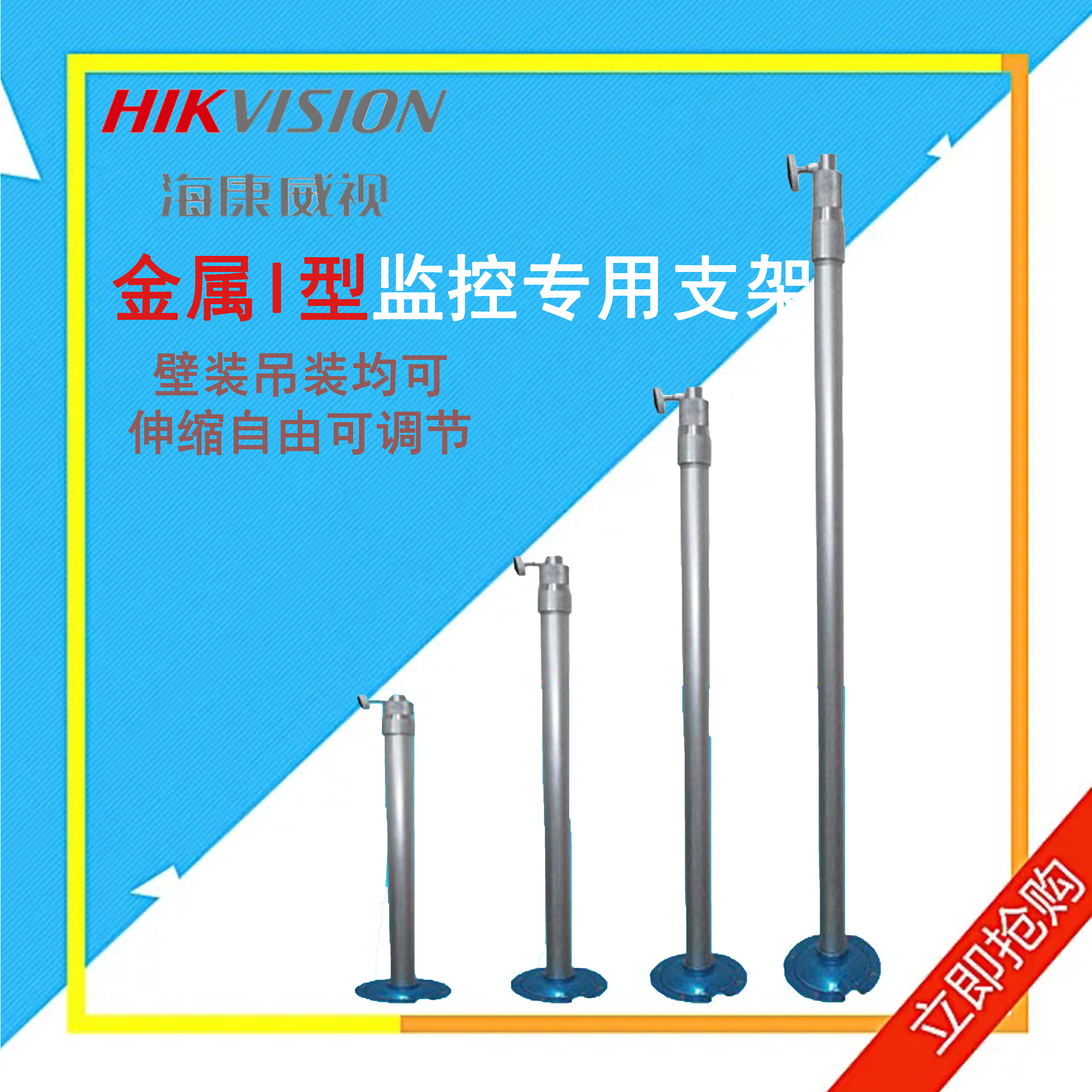 Security surveillance special accessories Camera special bracket Type I telescopic adjustable aluminum alloy bracket