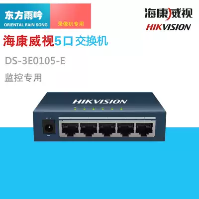 Hikvision DS-3E0105-E monitoring dedicated 5 4-way network switch