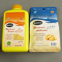 Huanying glutinous rice glue Potato glue mildew-proof water-based base film beauty mark powder Environmental protection diamond-grade wallpaper glue glutinous glue powder