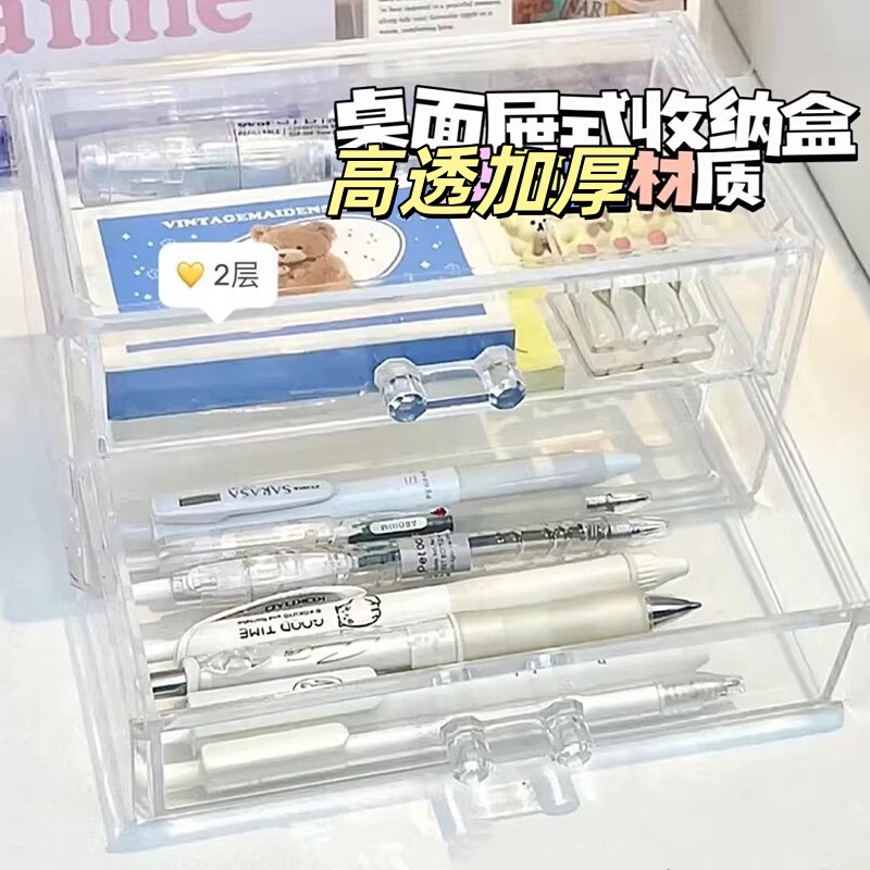 Transparent Storage Box, Thickened Acrylic Drawer, Multi-Layer Student Stationery Organizer, Desktop Storage Box