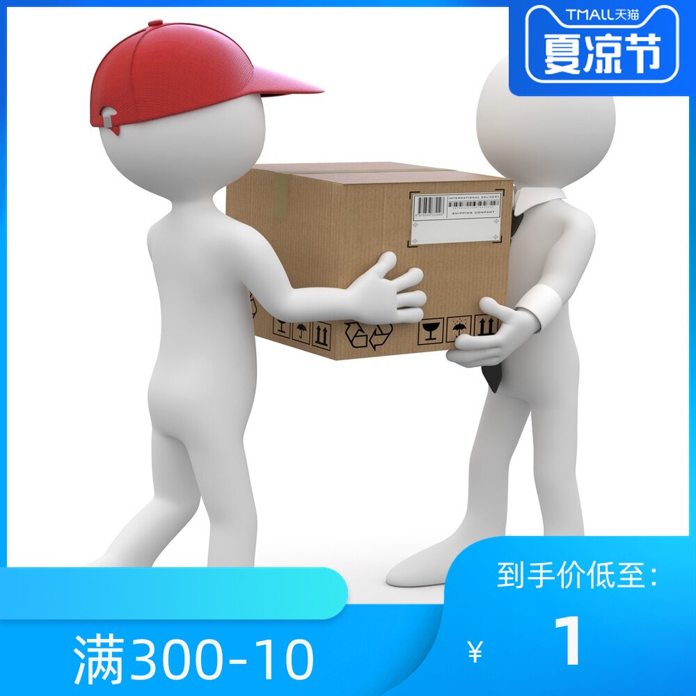 Freight difference football shoes reservation