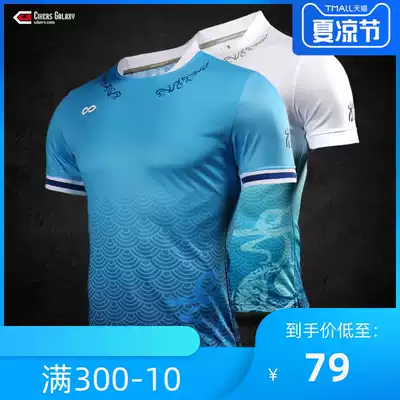 CG racer CIKERS beast Green Dragon short-sleeved football uniform print number team buying training match uniform jersey