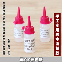 30ml Unwoven Fabrics Manual Tools Glue Alcohol Glue Strong Force Rubber Wan Glue Children Creative Diy Material