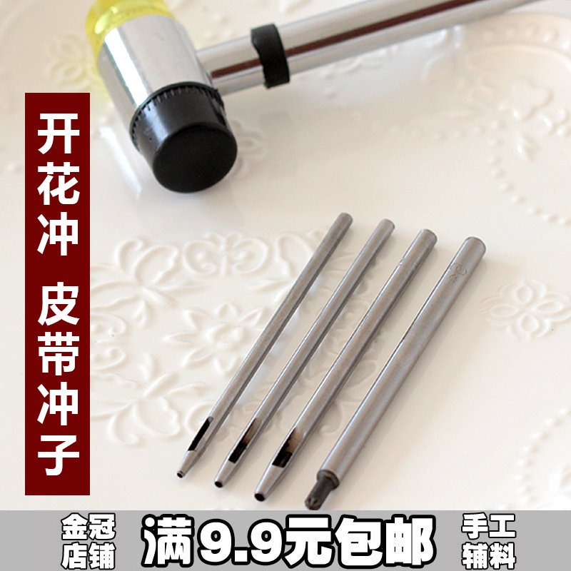 Old Buddha accessories Accessories Lay Belt Punch Hammer round hole Hole Eyeware Leather Drilling chicken Eye button Buttoned Blooming