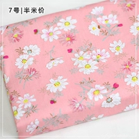 【№ 7】 Meter Bann