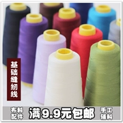 máy may Authentic dòng chùa 402 tốc độ cao Tự làm công cụ dòng màu polyester may vận chuyển - Công cụ & vật liệu may DIY