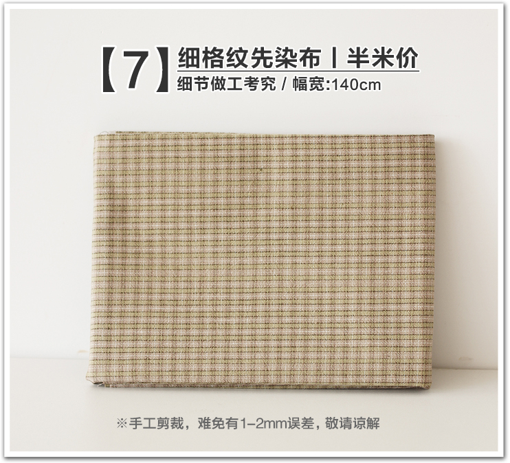 Vải nhuộm đầu tiên dệt vải cotton dệt Vải cotton dệt vải Đầu vải retro DIY handmade / vải may chất vải tici