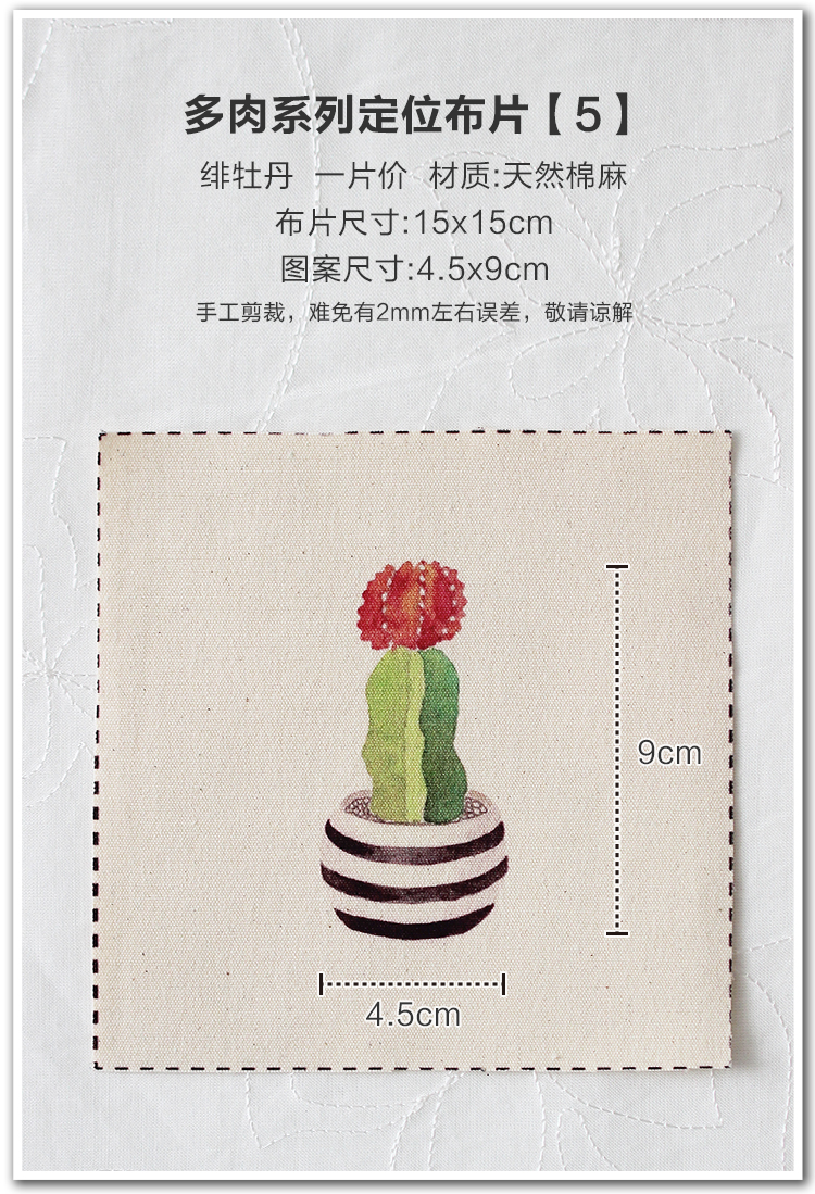 Succulents DIY tay chần bông vải lanh lanh tay vải nhuộm vải bông gối định vị vải vải cotton thô