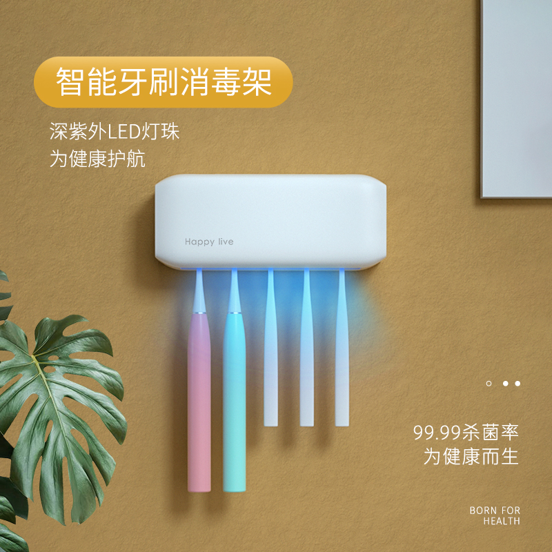 Philips Ultraviolet Germicidal Toothbrush Sterilizer Intellectualized Makeup room shelf Creative wall-mounted installation free of insertion