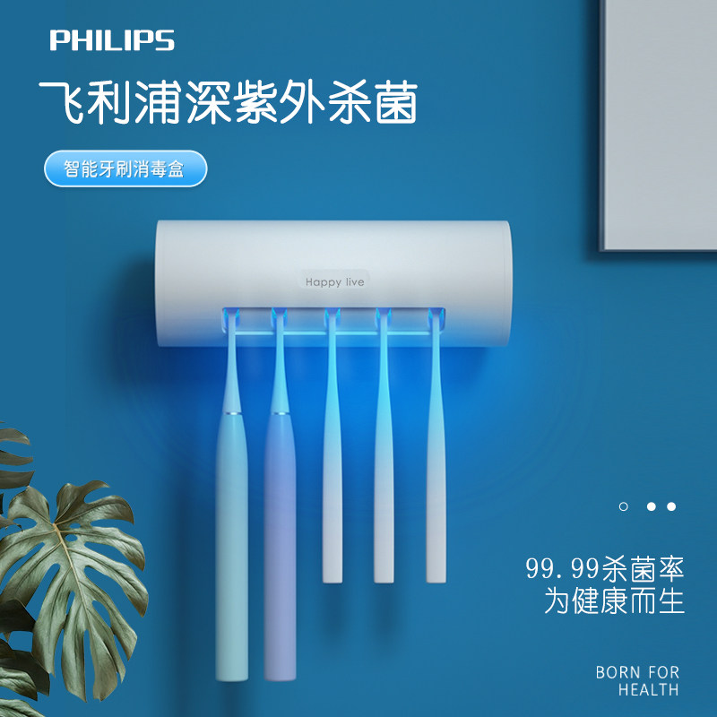 Philips UV sterilization toothbrush sterilizer free punch wall mounted lithium battery rechargeable wash smart