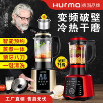 German Whirlpool Multifunction Wall-Breaking Cuisine Machine 780A Smart Home Fully Automatic Cooking Juicing Muted Soybean Milk