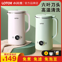 Small raccoon mini-wall-breaking machine for home small soybean milk machine multifunction 1-2 people 3 fully automatic filter-free assistant breakfast