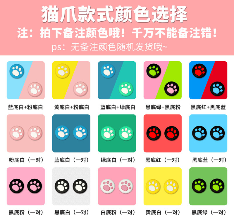 switch主机贴膜 适用任天堂switch oled贴纸ns贴膜塞尔达王国之泪限定猫爪摇杆帽 Made in China