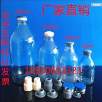 Glucose glass bottle salt bottle old 250 ml drip bottle infusion bottle hanging bottle 500ml experimental rubber stopper