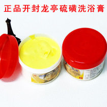 Compound sulfur milk to remove dandruff and stop itching flow yellow sulfur milk shampoo bath shower gel