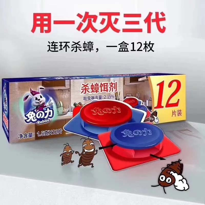 Rabbit Force Killing Cockroach Bait Japan Cockroach Drug Rabbit's Force Bait Type South Commercial Dormitory with a clear sweep of the net