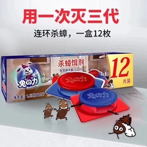 Rabbit power cockroach bait Japanese cockroach medicine rabbit power glue bait type southern commercial dormitory with one clean