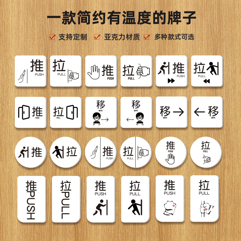 Acrylic Sliding Door Sticker for Glass Door, Personalized Creative Left-Right Sliding Door Sign Sticker Acrylic Sliding Door Sticker for Glass Door, Personalized Creative Left-Right Sliding Door Sign Sticker