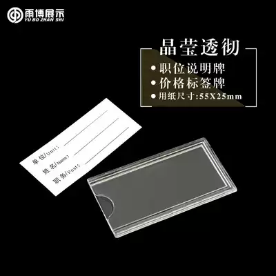 Write supermarket price tags, shelves, mall stickers, transparent price tags, special products, stickers, price lists