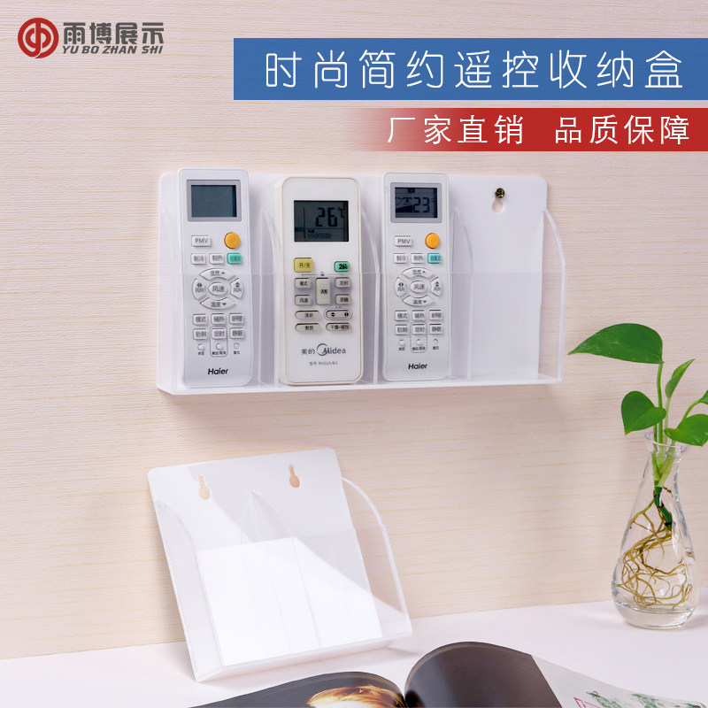 Creative living room TV remote control storage box acrylic bedside mobile phone wall hanging box non-perforated storage rack
