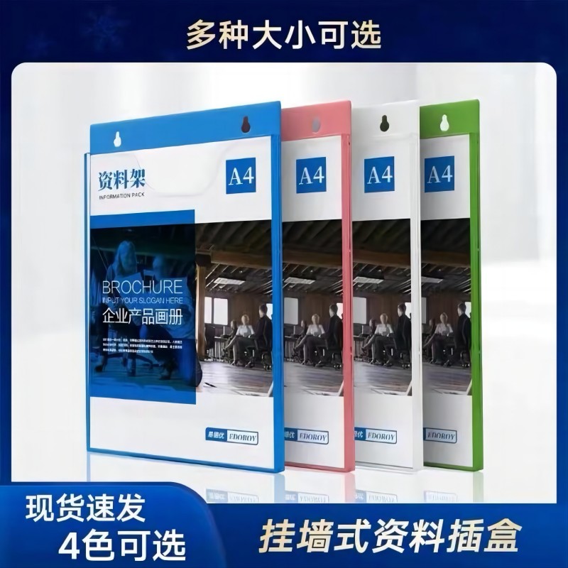A3A4A5 hanging wall information frame acrylic inserted box exhibition shelf magazine shelf magazine office documents information box-Taobao