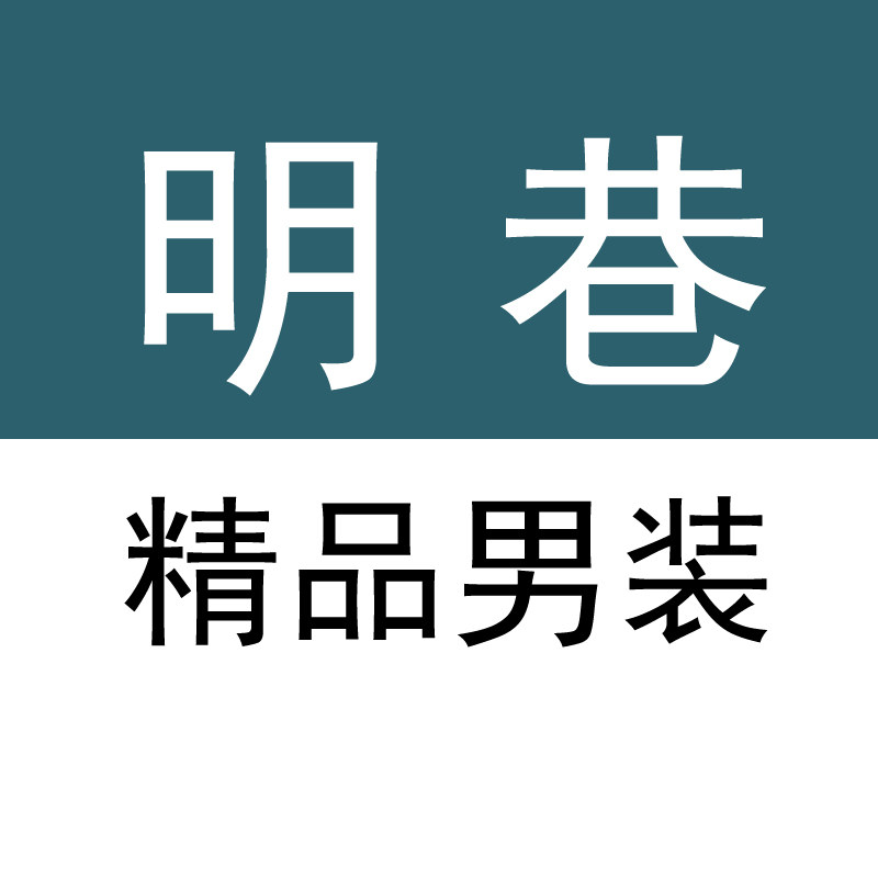 明巷的LOGO