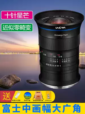 Old frog 17mm F4 zero distortion non-reverse middle frame super wide-angle lens GFX Fuji 50R ten-pin Starlight