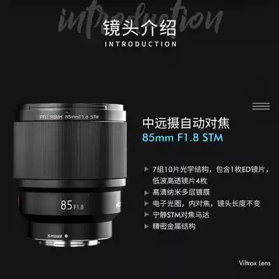 Weizuo Shi 85mm F1 8 STM Sony micro SLR camera E-port fixed focus automatic portrait lens A7R3 A7M3 A7R2