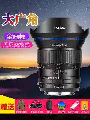 Lao Frog 15mm F2 FE Sony E port Nikon Z Canon RF micro SLR camera full frame starry sky zero distortion ultra wide angle lens