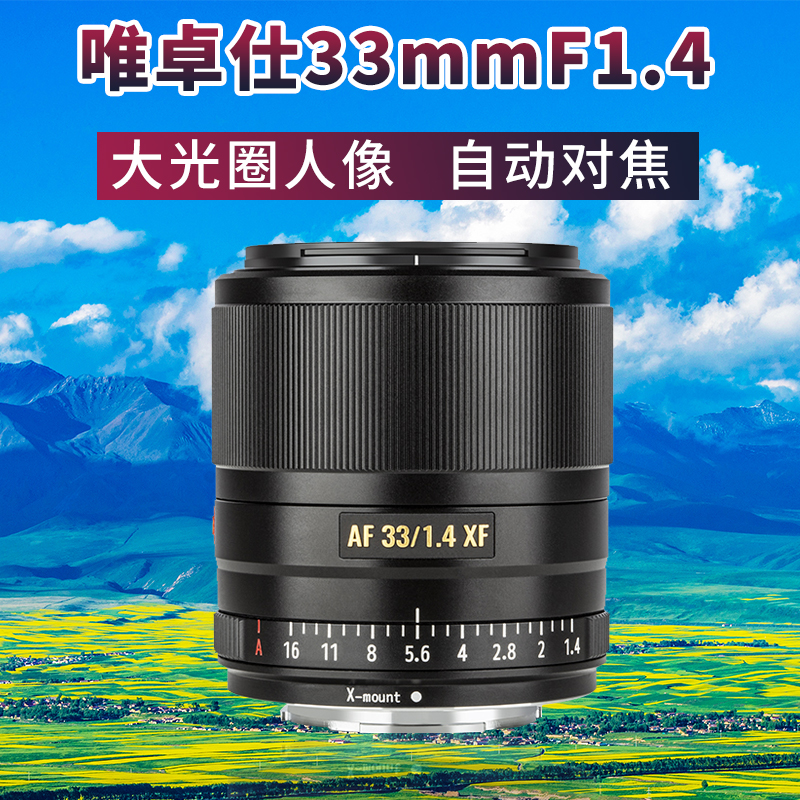 Meritocratic 33MM F1 4 STM Fuji X bayonet micro single eye camera Dinggio lens fully automatic focusing portrait lens