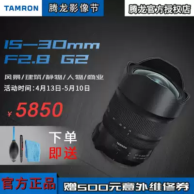 Tamron SP15-30mm F 2 8 VC Image stabilization G2 starry sky portrait scenery ultra-wide-angle zoom lens A041