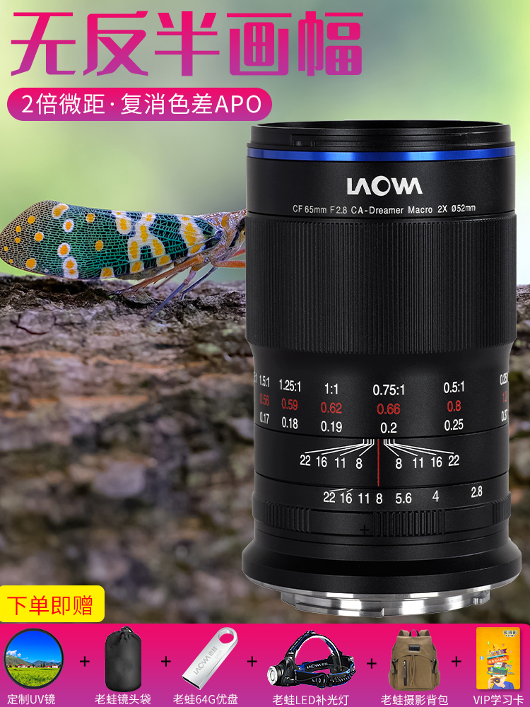 Old Frog 65mm F2 8 Dreamer Macro Double Micro SLR Camera Mirrorless 2:1 ultra macro lens microscope