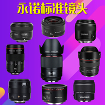 Yongnuo 50mm1 8S 35mmf2 14mm85mm Canon AF full frame fixed focus automatic wide angle portrait lens