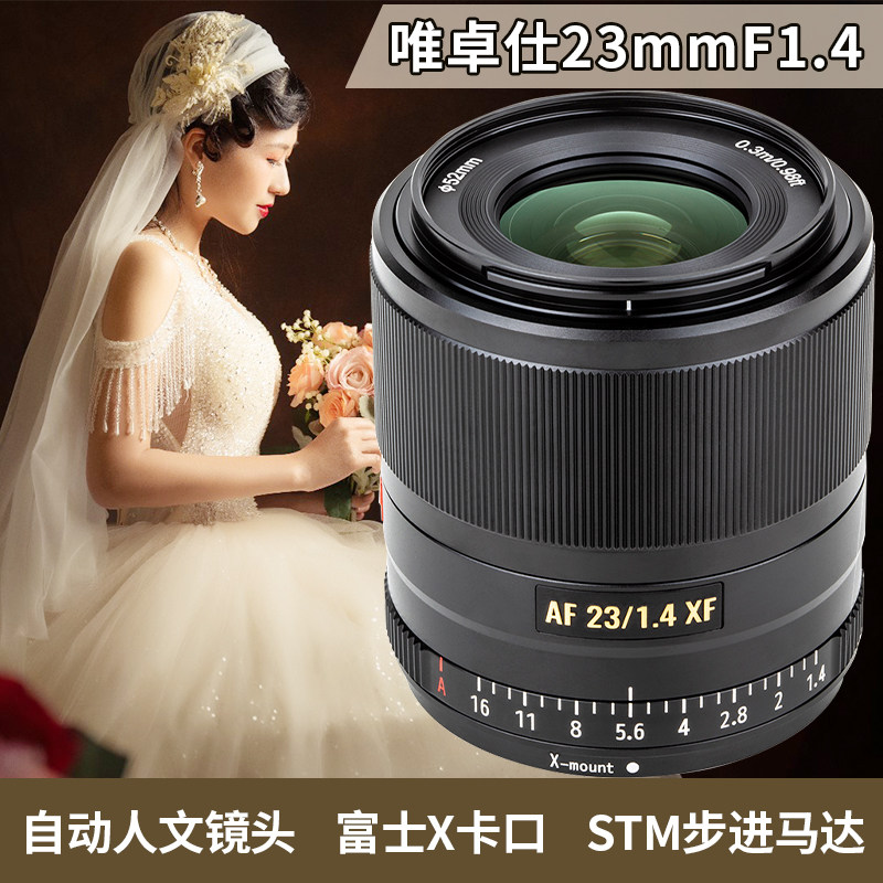 Viltrox 23mm F1 4 STM for Fuji Micro SLR camera fixed focus portrait lens auto focus Sony E port