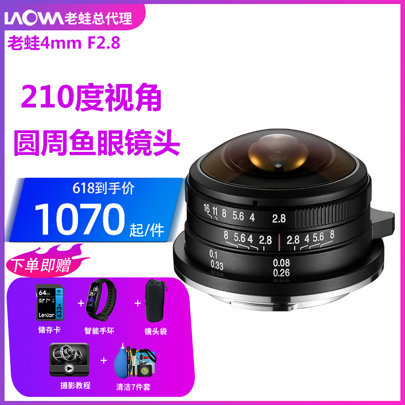 Frog 4mm F2 8 210 degree round fish glasses M43 aerial aerial drone head 720VR panoramic wide angle mirror