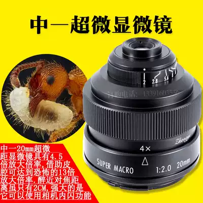 Zhongyi Optical 20mm F2 4-4 5x times Sony E Canon ef Nikon microscopic magnifying glass ultra-macro lens