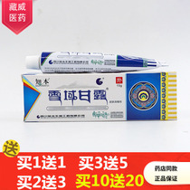 Sichuan Zhiben Xueyuan Manna Ointment cream Lama holy Ointment Xueyuan Manna skin