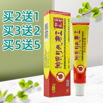 Chengdu Fusitang Shennong Fu Kang Wang Cream Powerful Shennong Yuefu Kang Wang Buy 2 get 1 free