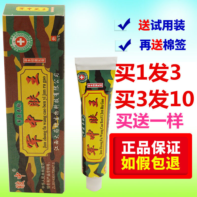 In the middle of the Chinese military, the army's skin trump herbal cream military doctors give out the great medicine workshop 