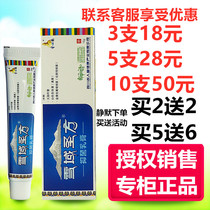 New goodsTang Xinde Tibetan Secret Holy Cream Snowy Holy Square Cream Ointment Buy 2 get 2 Tibetan Secret Holy Cream
