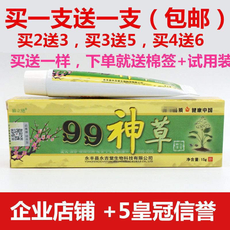 10 Send 20 20 99 Divine Grass Clear Cream Cream 99 Divine Grass Cream Independitions-Taobao