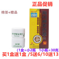 Fusitang Haichuan Shennong Baicao Cream Shennong Baicao Cream third generation repair type Shenlong third generation milk