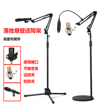 Professional floor disc three-legged microphone cantilever frame mobile phone direct anchor singing K song capacitor microphone stand