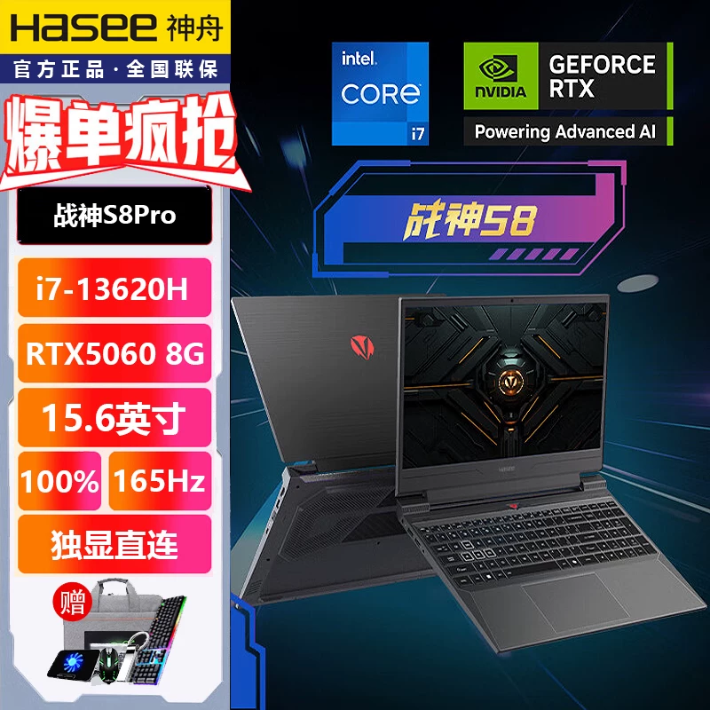 Hasee/ S8, ноутбук, T8, Z8D6, Z7, RTX4060/5060