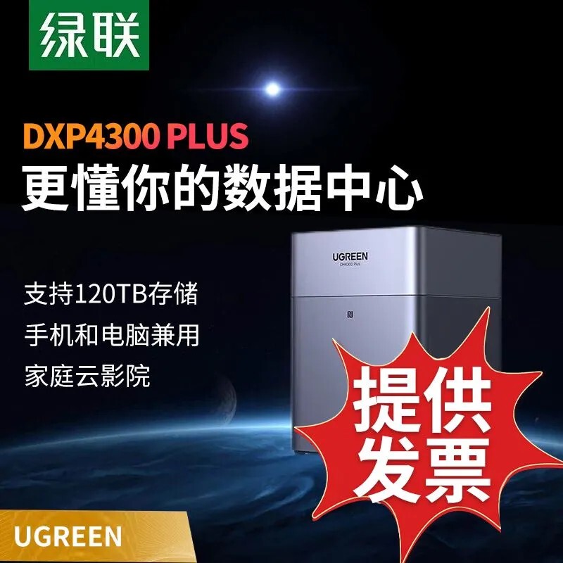 Greenlink Dh4300Plus Four-Bay Four-In-One Home Nas Processor Eight-Core 8Gb Gigabit High-Speed Greenlink Dh4300Plus Four-Bay Four-In-One Home Nas Processor Eight-Core 8Gb Gigabit High-Speed