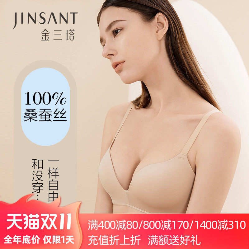 Jin Santa New mulberry silk smooth seamless underwear gathered without steel ring comfortable breathable sports bra women