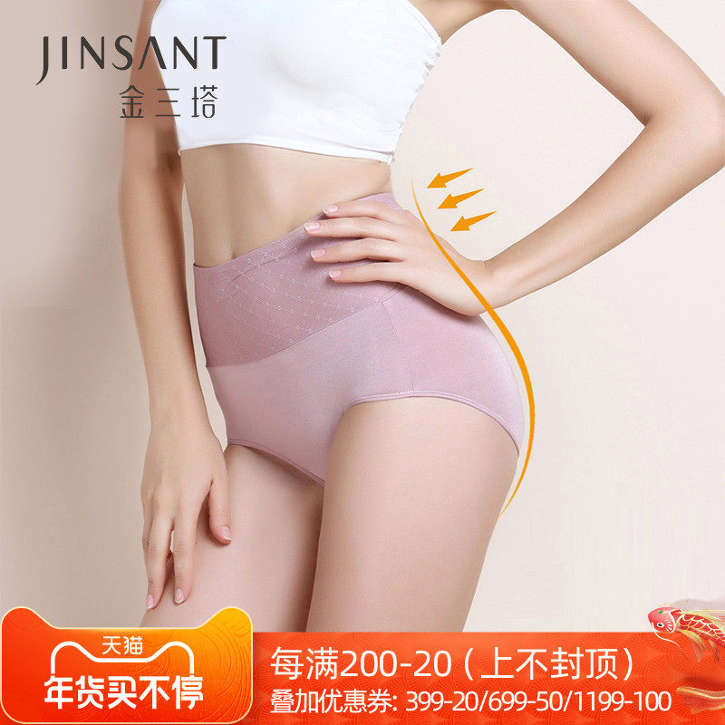 Jin Santa mulberry silk belly hip briefs women's postpartum high waist body shaping large size underwear