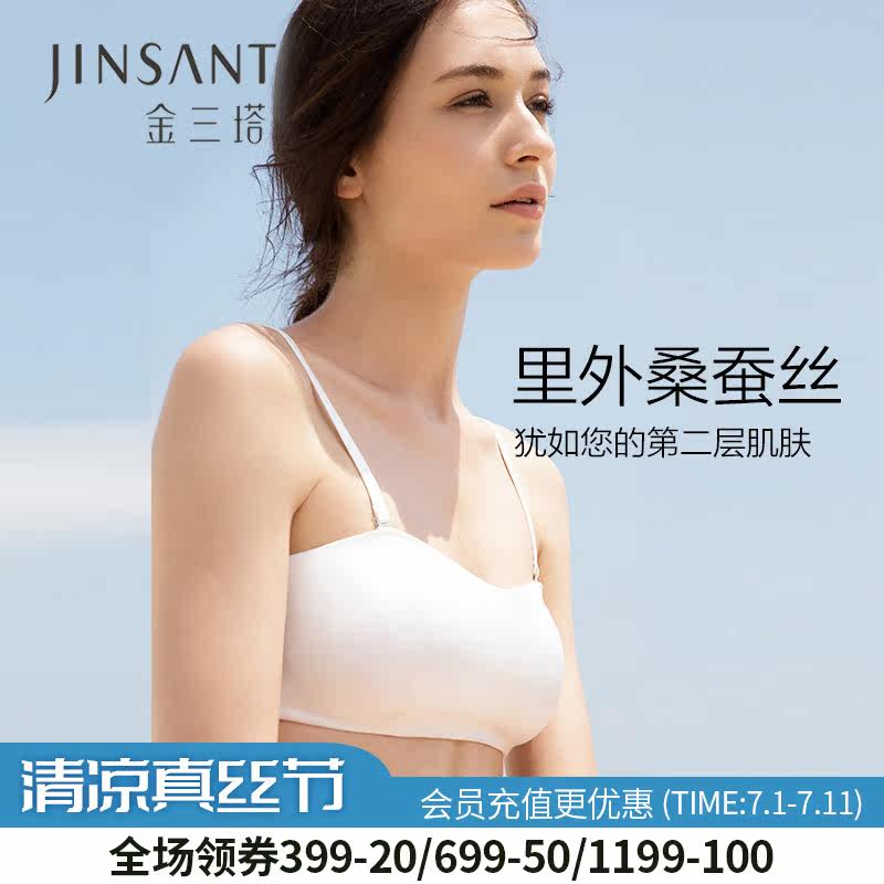 Gold Triple Tata Bifacial Real Silk Multi-Wear Type Underwear Woman Smear Chest Wrap Chest-Proof Anti-Slip Bra Detachable Harnesses